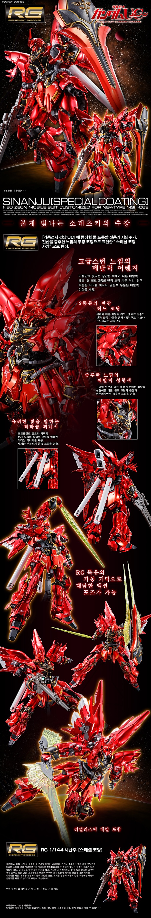 [반X이몰] 하비 PB RG 톨기스 Ⅱ 외 예약 개시_5.jpg