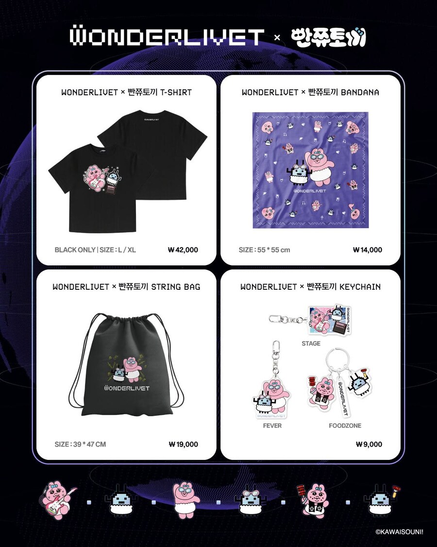 JPOP&ICONIC 페스티벌 원더리벳 2025 D-1 정보 모음_10.jpg