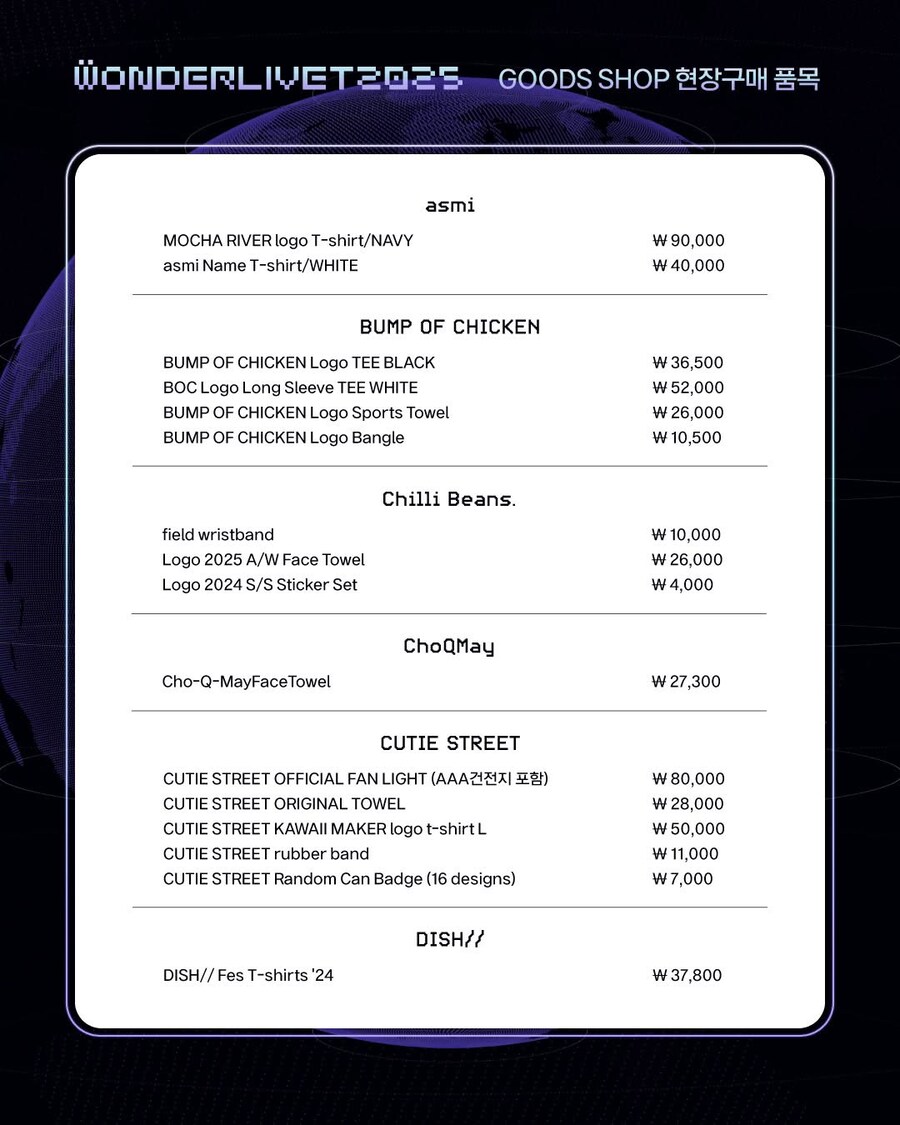 JPOP&ICONIC 페스티벌 원더리벳 2025 D-1 정보 모음_11.jpg