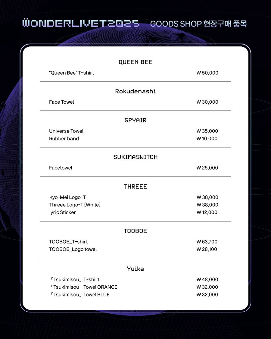 JPOP&ICONIC 페스티벌 원더리벳 2025 D-1 정보 모음_14.jpg