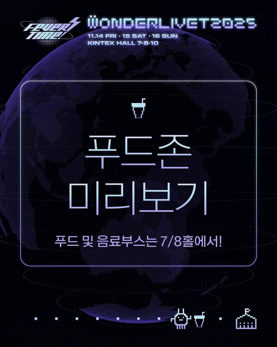 JPOP&ICONIC 페스티벌 원더리벳 2025 D-1 정보 모음_1.jpg