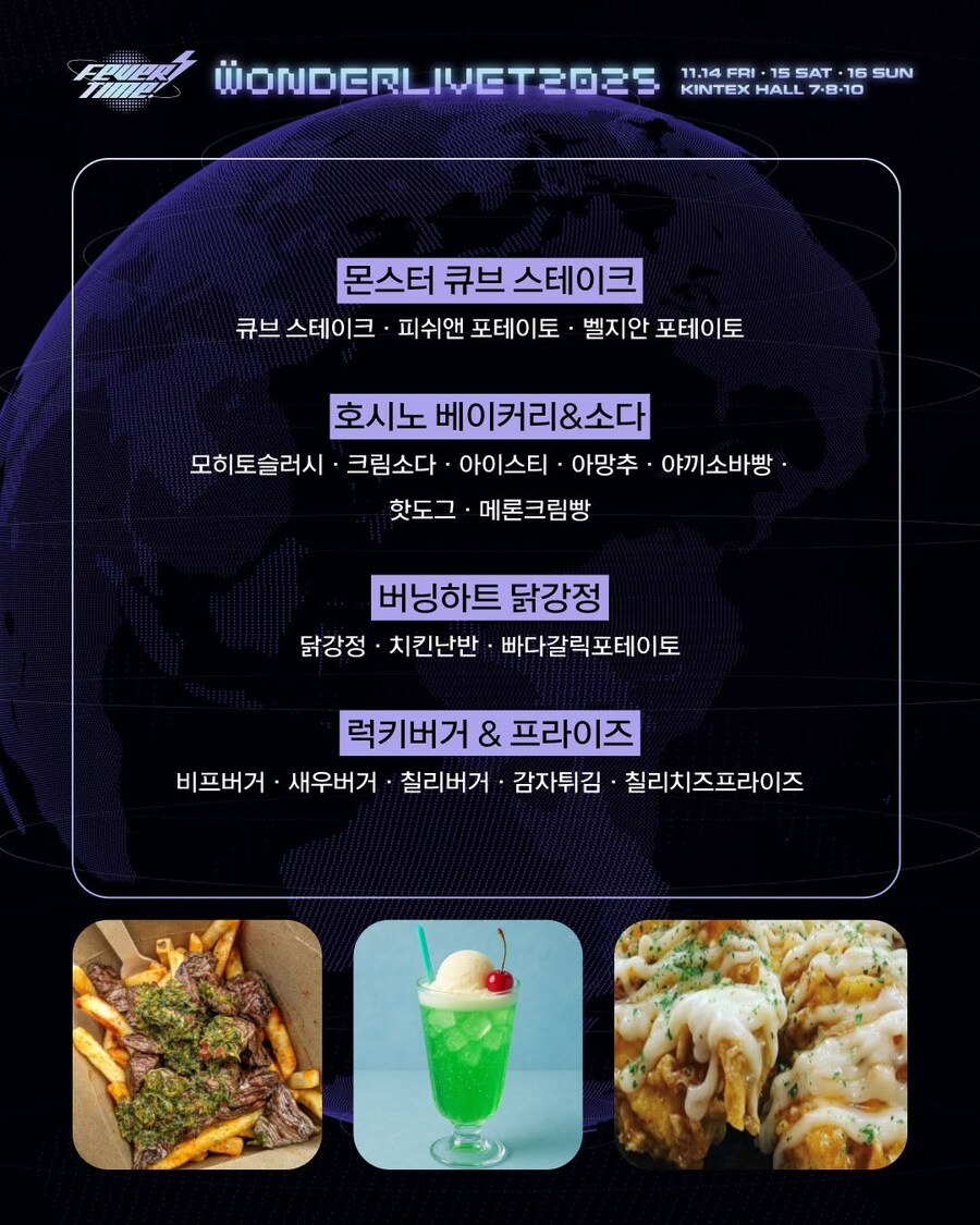 JPOP&ICONIC 페스티벌 원더리벳 2025 D-1 정보 모음_4.jpg