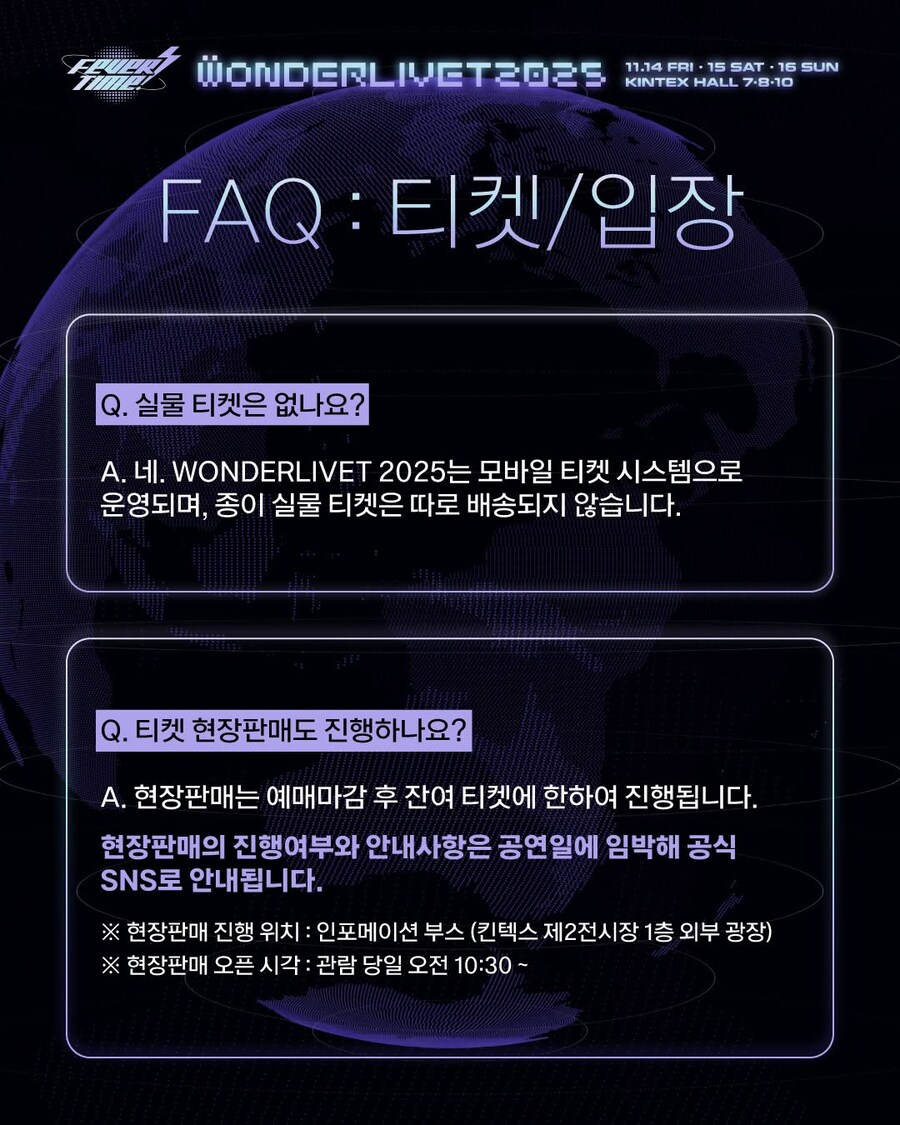 JPOP&ICONIC 페스티벌 원더리벳 2025 D-1 정보 모음_17.jpg