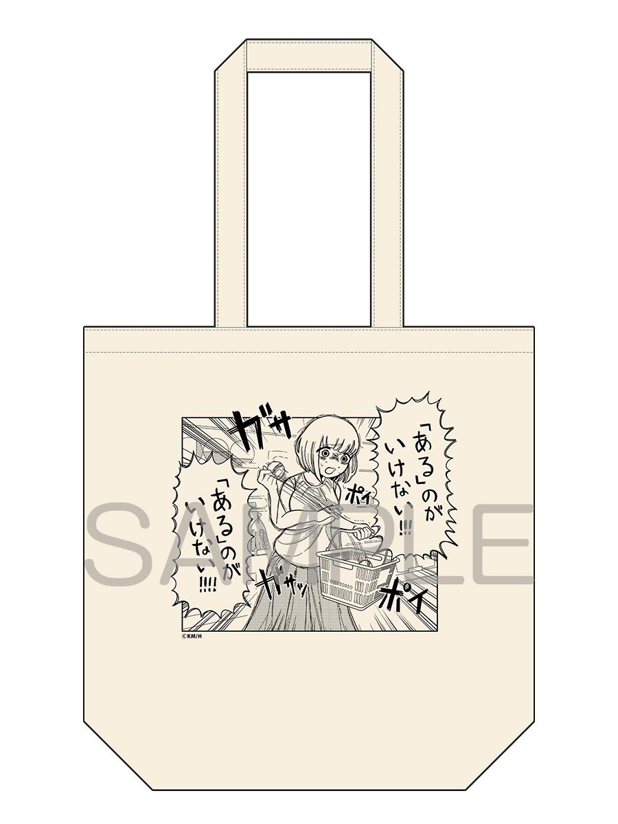 폭식너무 좋아 모치즈키양) 3권 멜론북스 토트백 한정판 발매결정_1.jpg