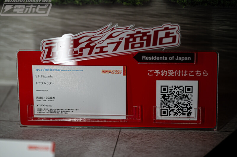 [반다이] S.H.Figuarts 진골조제법 가면라이더 류우키 시리즈 전시 2_14.jpg