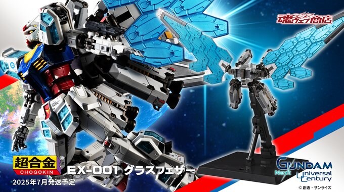 [반다이 혼웹상점] 초합금 EX-001 글라스 페더_12.jpg