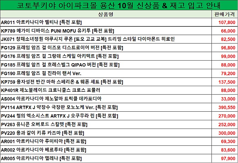 코토 한국 아이파크몰 용산. 11월 15일 입고 상품과 블랙 프라이데이 세일 안내_1.png