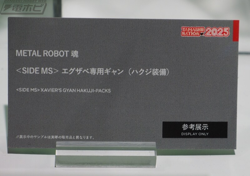 [반다이] ROBOT혼 건담 지쿠악스 시리즈 신작 공개_7.jpg