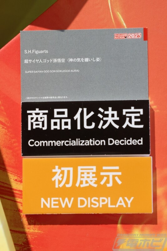 [반다이] S.H.Figuarts 드래곤볼 시리즈 신작 공개_4.jpg