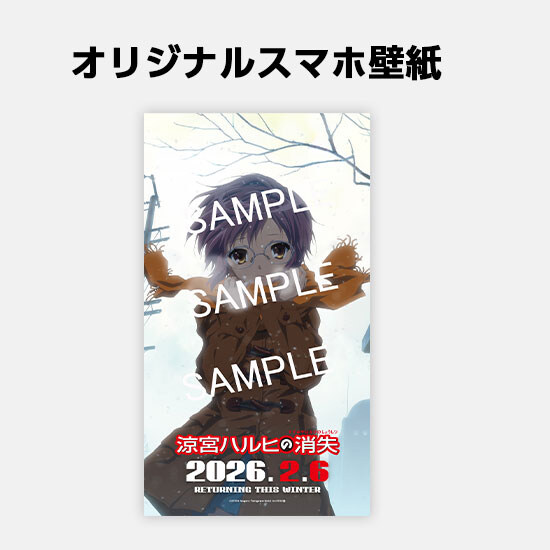 스즈미야 하루히 애니 20주년, 스즈미야 하루히의 소실 재개봉 예고_2.jpg