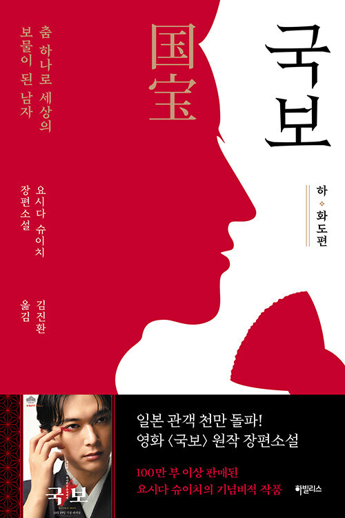 국보 하권 발매_1.jpg