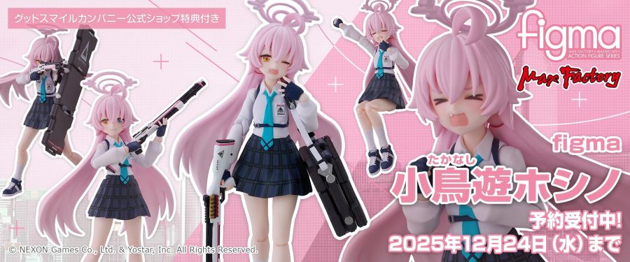 [맥스 팩토리] figma 블루 아카이브 - 타카나시 호시노_1.jpg