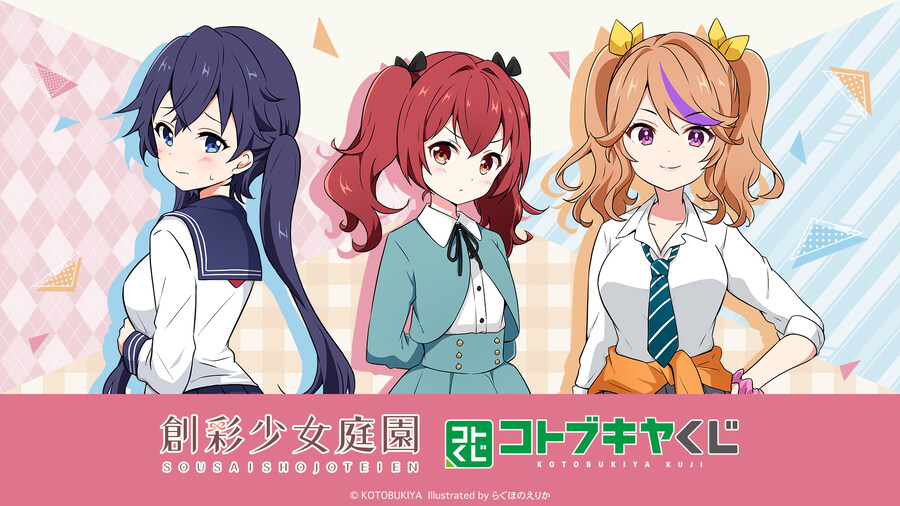 코토 한국 아이파크몰 용산. 창채소녀정원 쿠지 입고_1.jpg