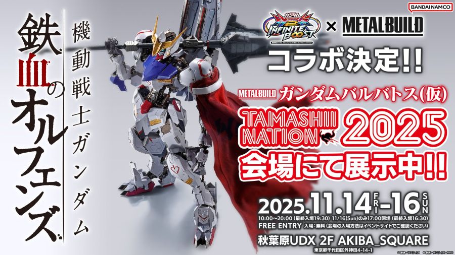 [반다이] 메탈 빌드 건담 발바토스 (가칭) 모바일 콜라보 예고_1.jpg