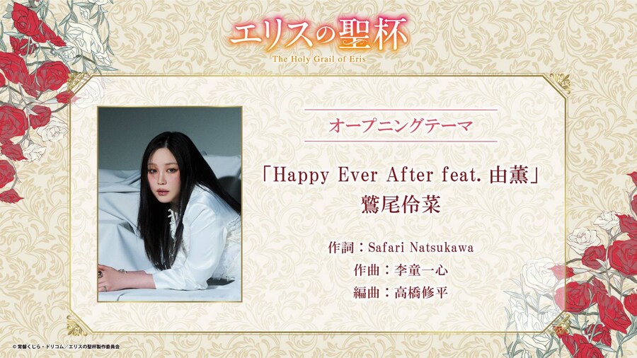 [에리스의 성배] 비주얼, 1월 방송_3.jpg