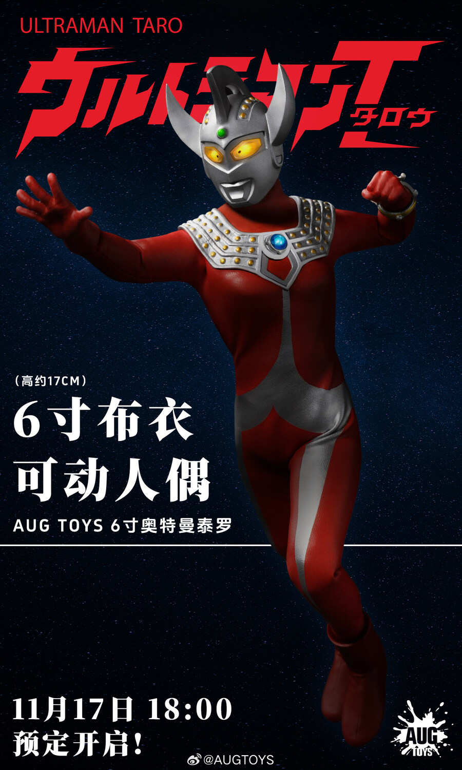 [AUGTOYS] 울트라맨 타로_1.jpg