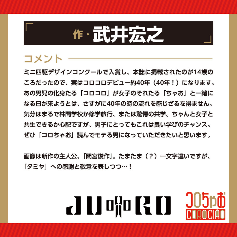 샤먼킹 작가 신작연재_1.jpg