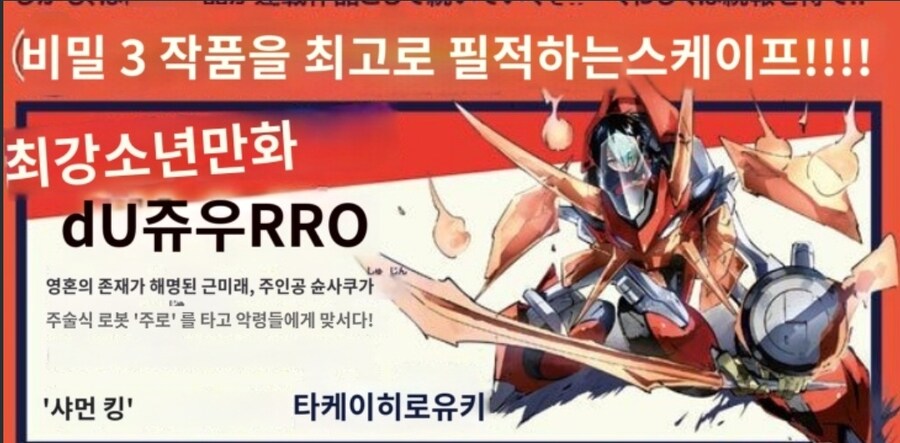 샤먼킹 작가 신작연재_3.jpg