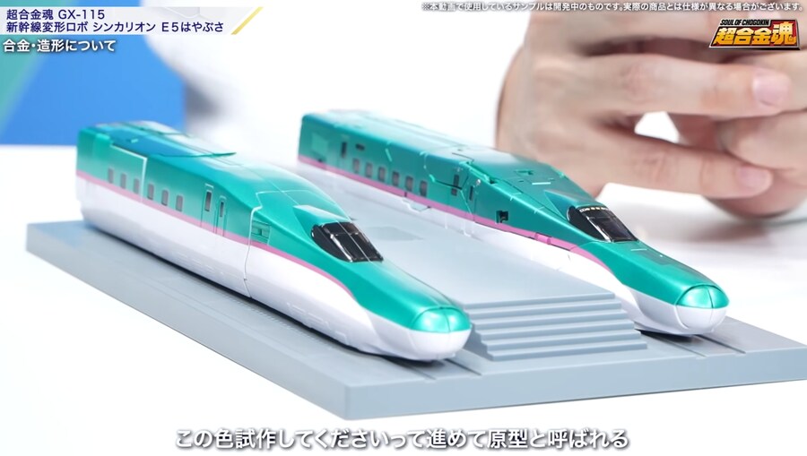 [반다이] 초합금혼 신칸센 변형로보 신카리온 E5 하야부사 변형 소개 영상_4.jpg