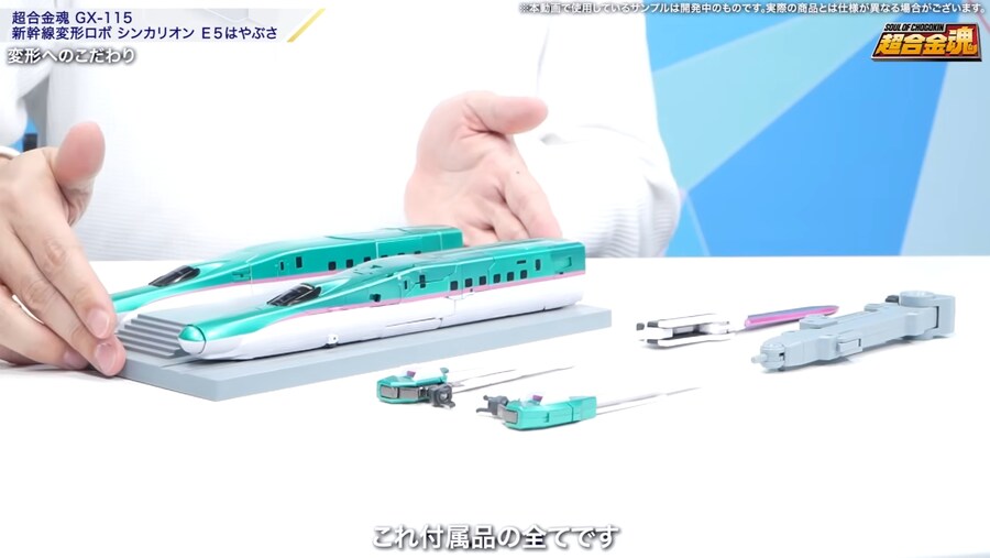[반다이] 초합금혼 신칸센 변형로보 신카리온 E5 하야부사 변형 소개 영상_5.jpg