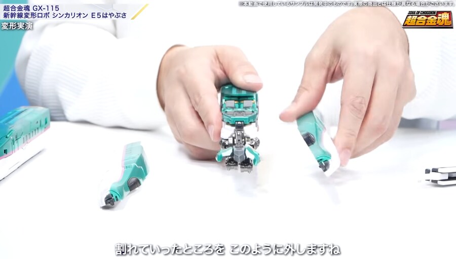 [반다이] 초합금혼 신칸센 변형로보 신카리온 E5 하야부사 변형 소개 영상_7.jpg
