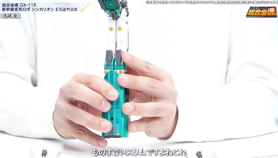 [반다이] 초합금혼 신칸센 변형로보 신카리온 E5 하야부사 변형 소개 영상_8.jpg