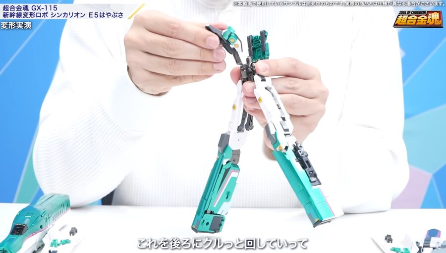 [반다이] 초합금혼 신칸센 변형로보 신카리온 E5 하야부사 변형 소개 영상_10.jpg