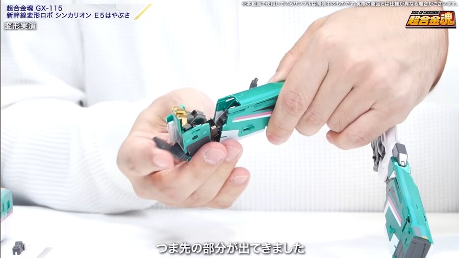 [반다이] 초합금혼 신칸센 변형로보 신카리온 E5 하야부사 변형 소개 영상_15.jpg