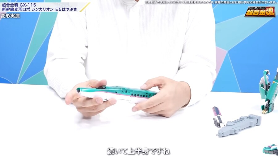 [반다이] 초합금혼 신칸센 변형로보 신카리온 E5 하야부사 변형 소개 영상_18.jpg