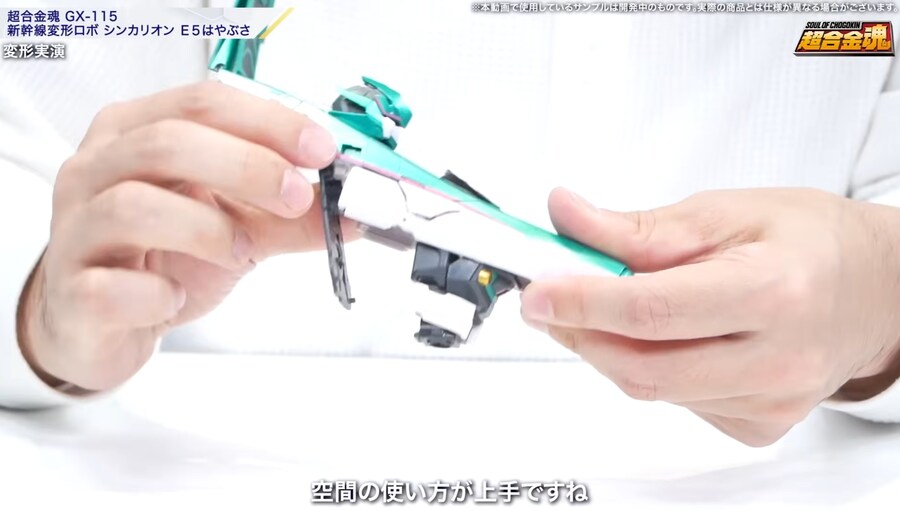 [반다이] 초합금혼 신칸센 변형로보 신카리온 E5 하야부사 변형 소개 영상_23.jpg