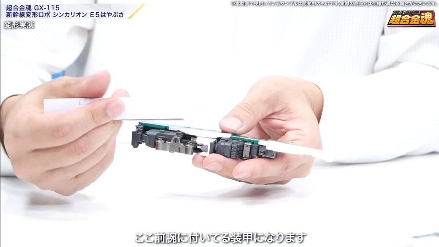 [반다이] 초합금혼 신칸센 변형로보 신카리온 E5 하야부사 변형 소개 영상_27.jpg