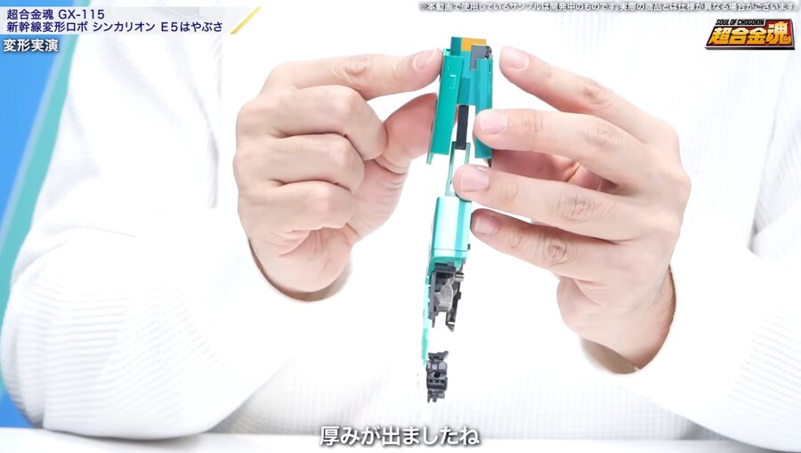 [반다이] 초합금혼 신칸센 변형로보 신카리온 E5 하야부사 변형 소개 영상_30.jpg