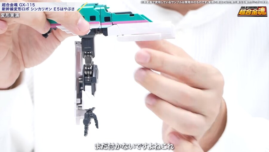 [반다이] 초합금혼 신칸센 변형로보 신카리온 E5 하야부사 변형 소개 영상_32.jpg