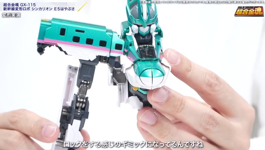 [반다이] 초합금혼 신칸센 변형로보 신카리온 E5 하야부사 변형 소개 영상_34.jpg