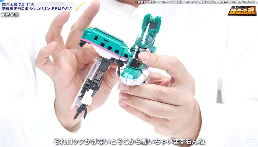 [반다이] 초합금혼 신칸센 변형로보 신카리온 E5 하야부사 변형 소개 영상_35.jpg
