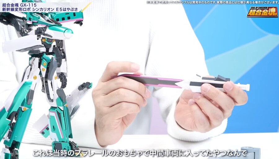 [반다이] 초합금혼 신칸센 변형로보 신카리온 E5 하야부사 변형 소개 영상_40.jpg