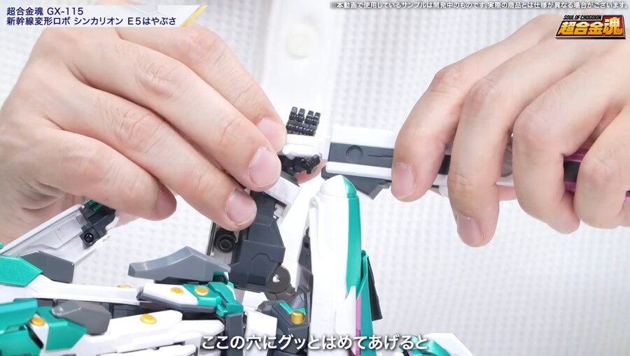 [반다이] 초합금혼 신칸센 변형로보 신카리온 E5 하야부사 변형 소개 영상_43.jpg