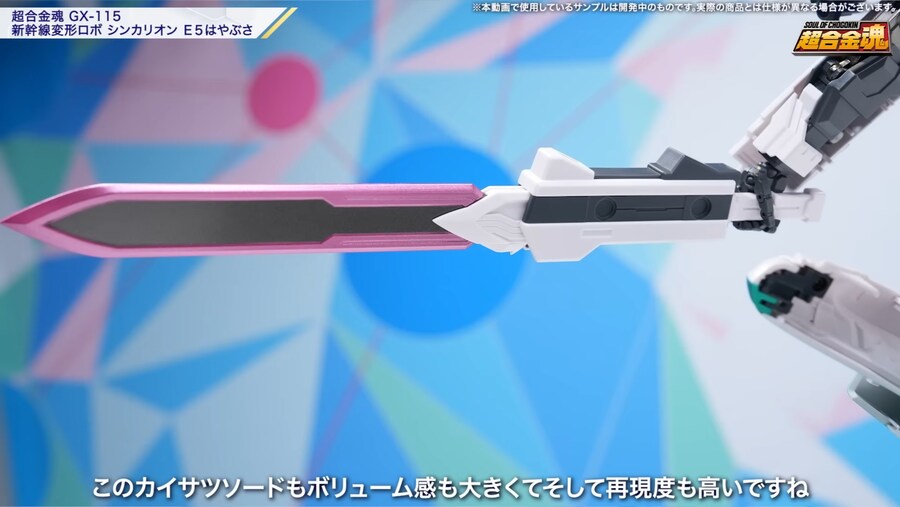 [반다이] 초합금혼 신칸센 변형로보 신카리온 E5 하야부사 변형 소개 영상_44.jpg
