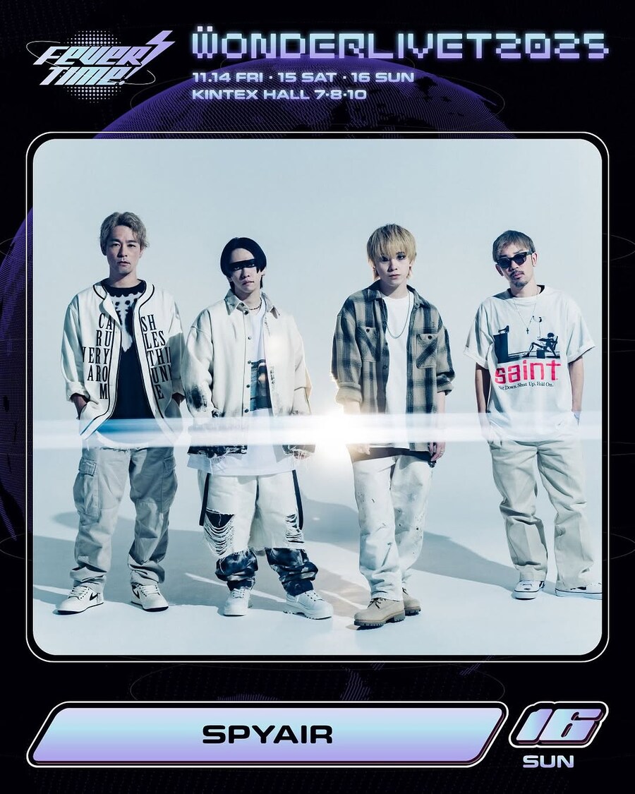 日밴드 스파이에어