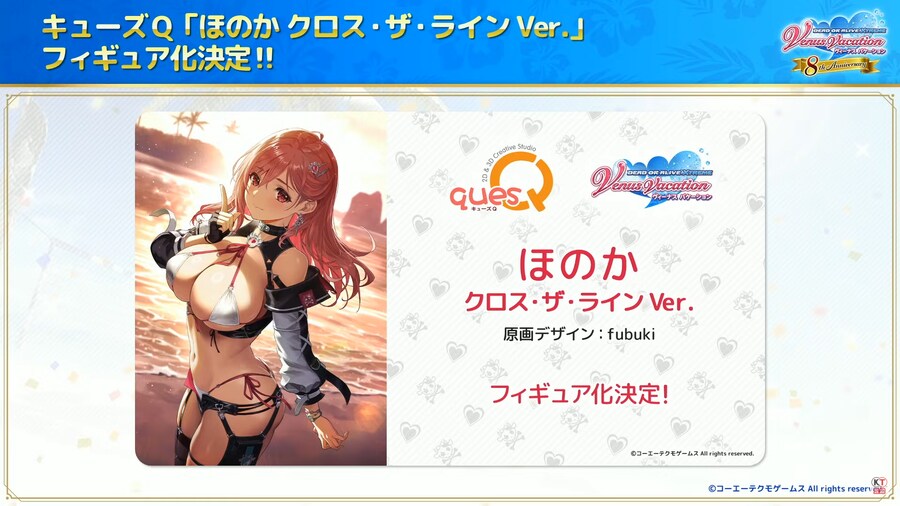 [큐즈 Q] DOAXVV 호노카 - 크로스 더 라인 ver. 피규어화 예정_1.png