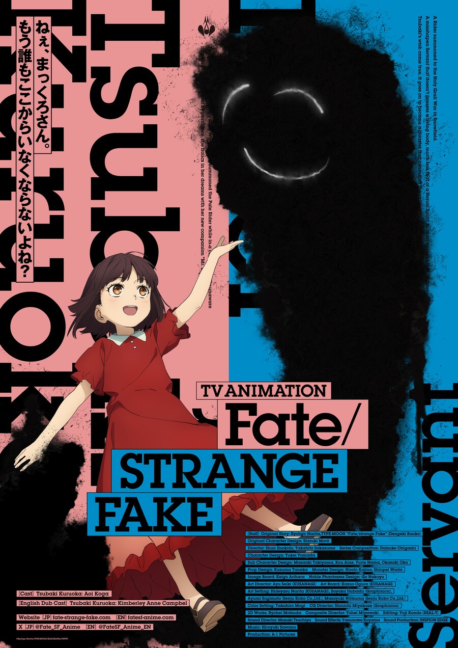 Fate strange fake)비주얼_1.jpg