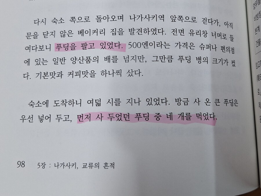 어느 푸딩 괴인의 책_6.jpg