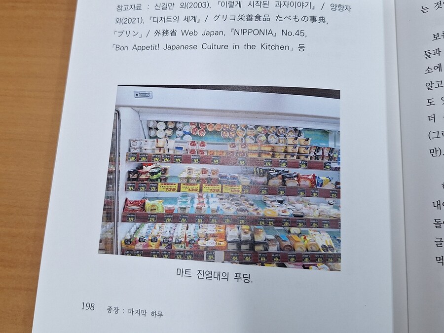 어느 푸딩 괴인의 책_12.jpg