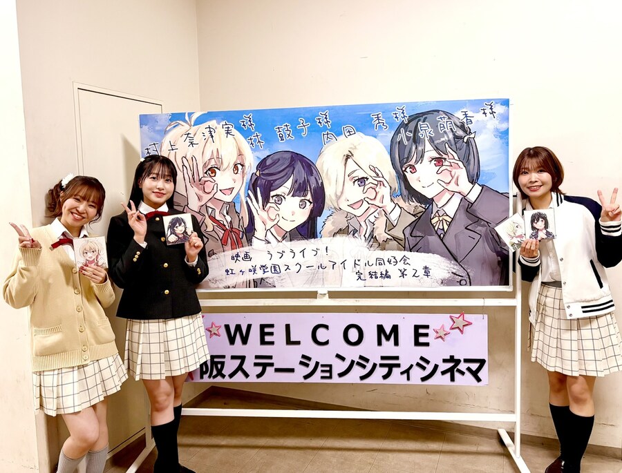 영화『러브라이브! 니지가사키 완결편 제2장』오사카・고베・나고야 무대인사 감사코멘트_3.jpg