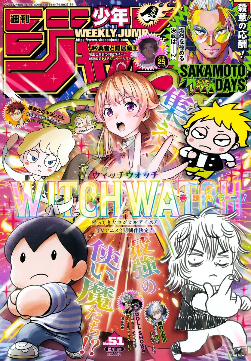 소년점프 51호 표지, 게제순위, 컬러 페이지_1.jpg