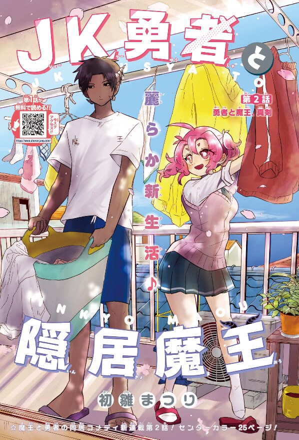 소년점프 51호 표지, 게제순위, 컬러 페이지_3.png