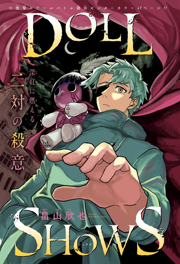 소년점프 51호 표지, 게제순위, 컬러 페이지_4.png