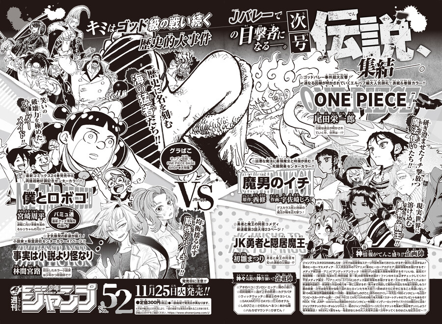 소년점프 51호 표지, 게제순위, 컬러 페이지_6.jpg