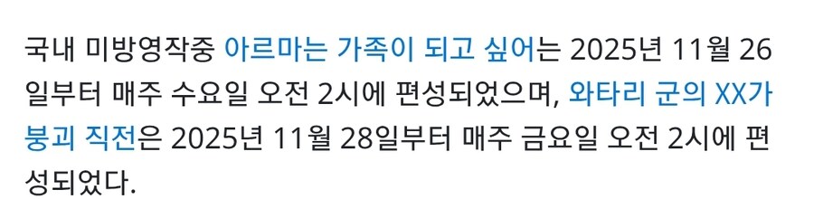 애니플러스) 11월21일 새벽 2시반 워킹 및 26,28일 아르마,와타리 방영예정_3.jpg