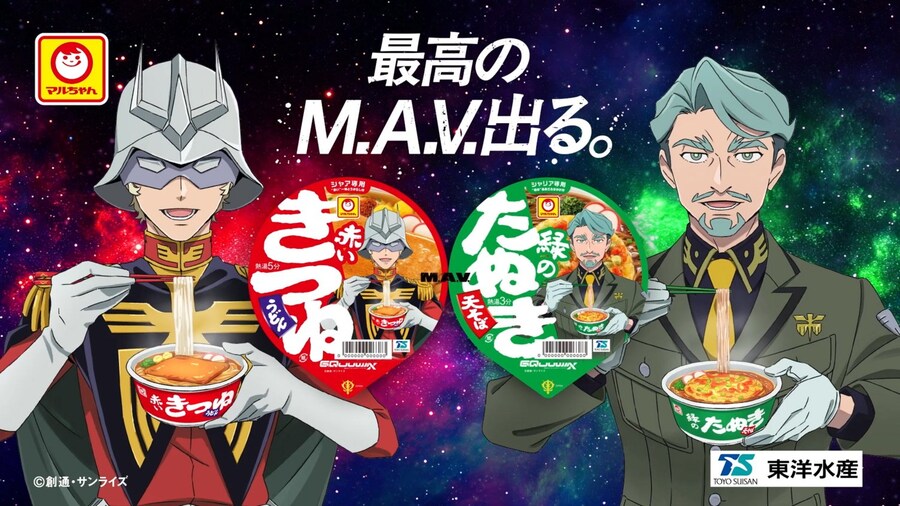 건담 지쿠악스 마루짱 소바 콜라보 무비_1.jpg